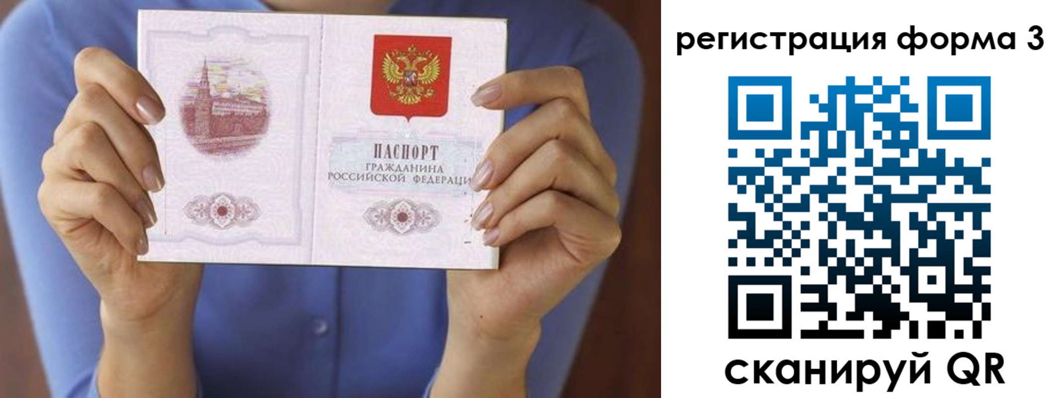 миграционный учет в Ачинске