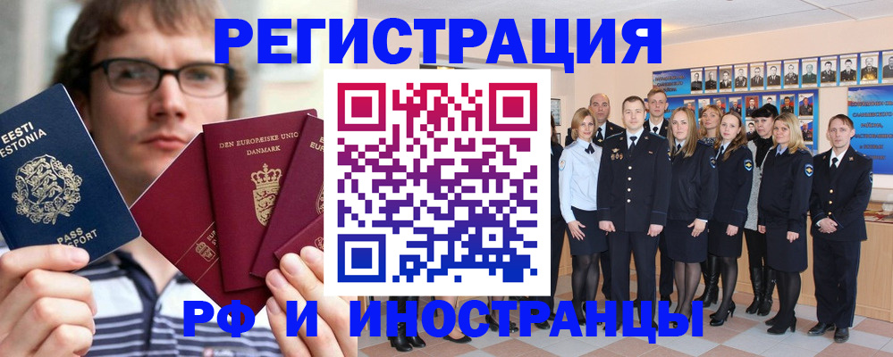 временная регистрация надежно в Ачинске